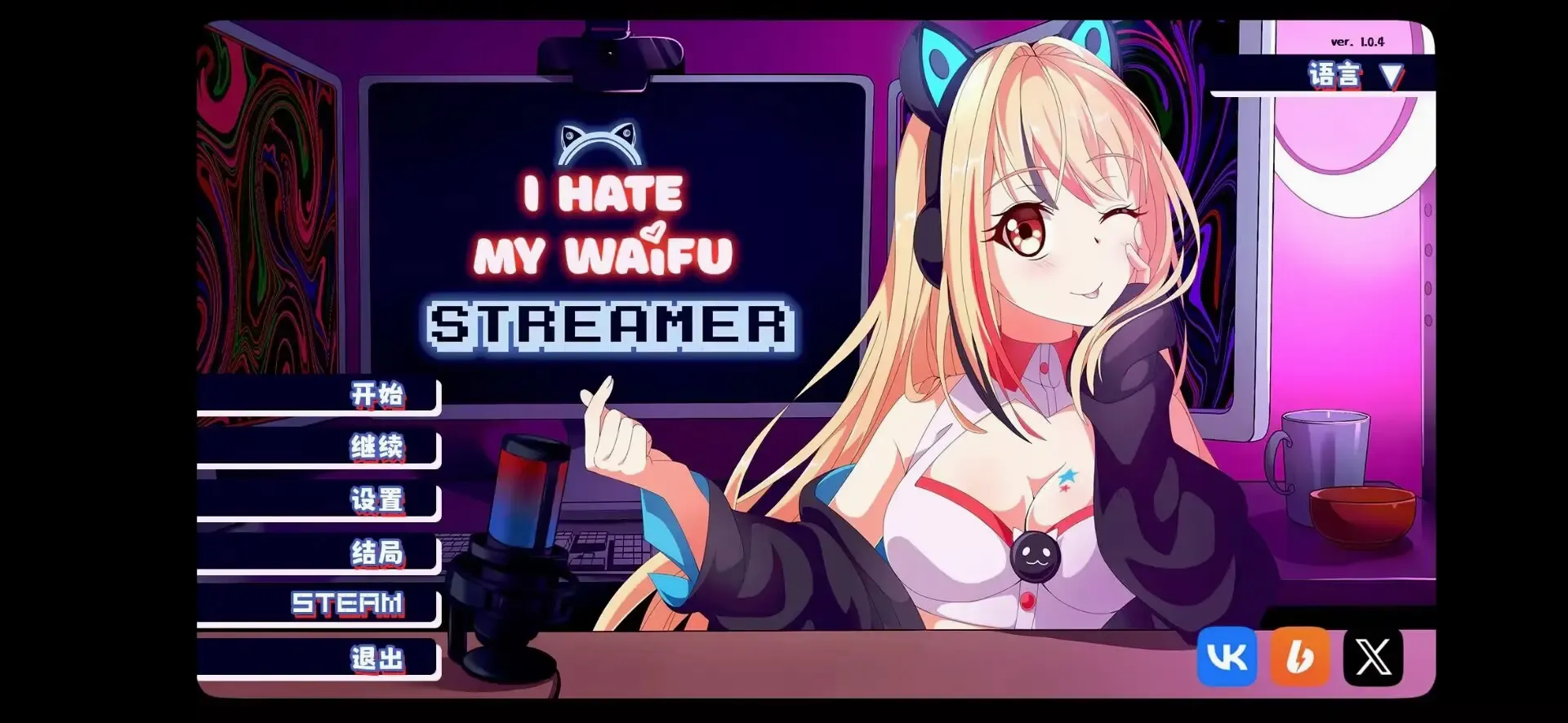 I Hate My Waifu Streamer����(����������Ϸ)v1.0.4 ��׿���ͼ