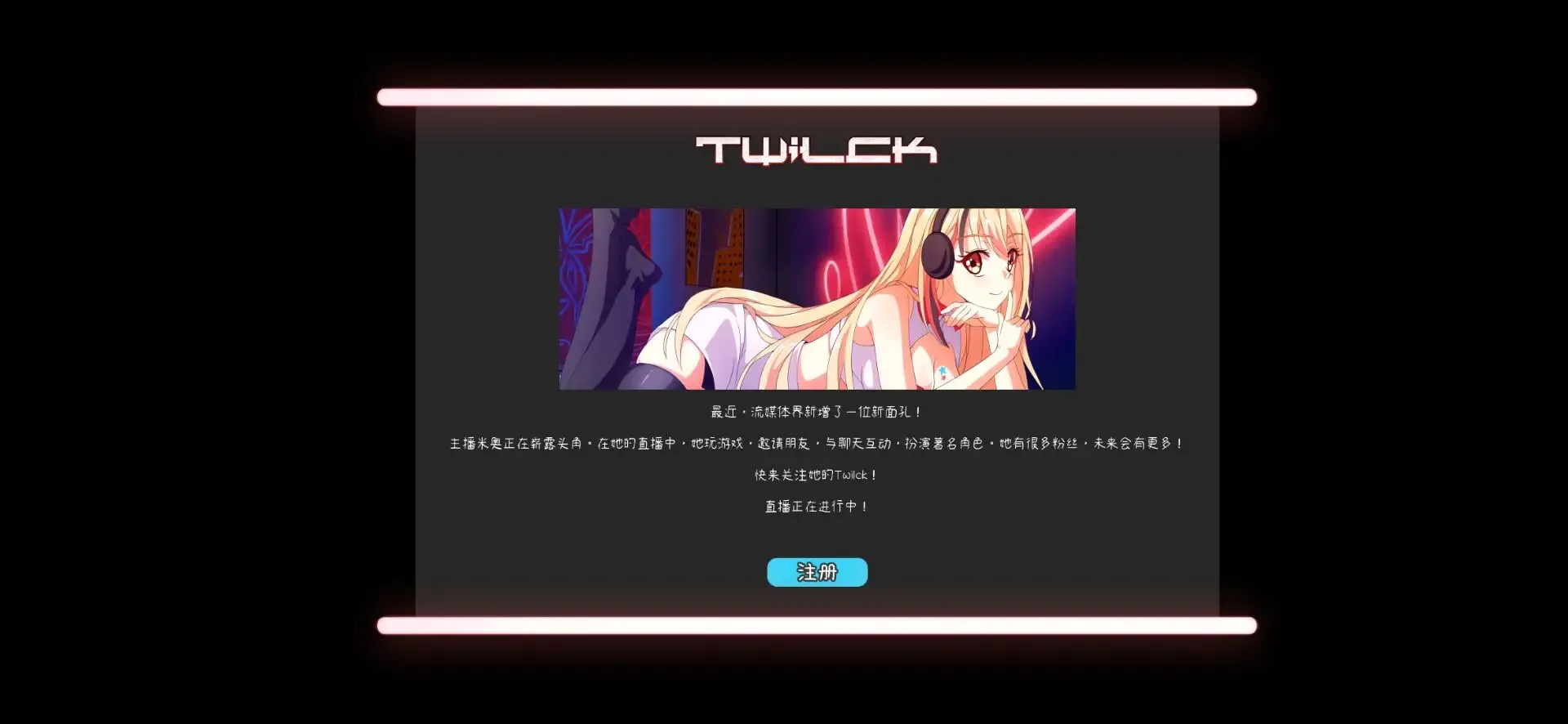 I Hate My Waifu Streamer����(����������Ϸ)v1.0.4 ��׿���ͼ