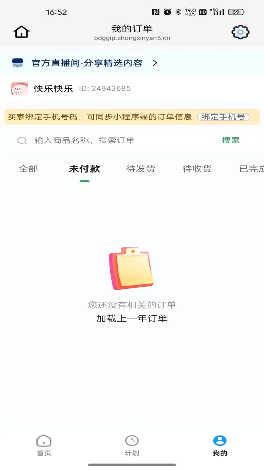��������(���������ƽ̨)v26.05.09 ��׿���ͼ
