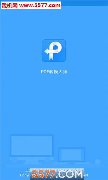 PDFת����ʦ(�ĵ���ʽת��)v1.1 ��Ѱ��ͼ