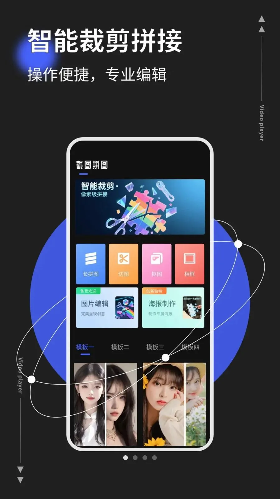 photoco(ͼƬ��Ƶ�༭��)v1.0.5 �ٷ������ͼ