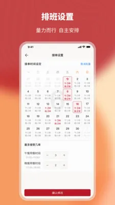 ��һϯ�̼Ҷ�(˽������ƽ̨)v2.5.8 ��׿���ͼ