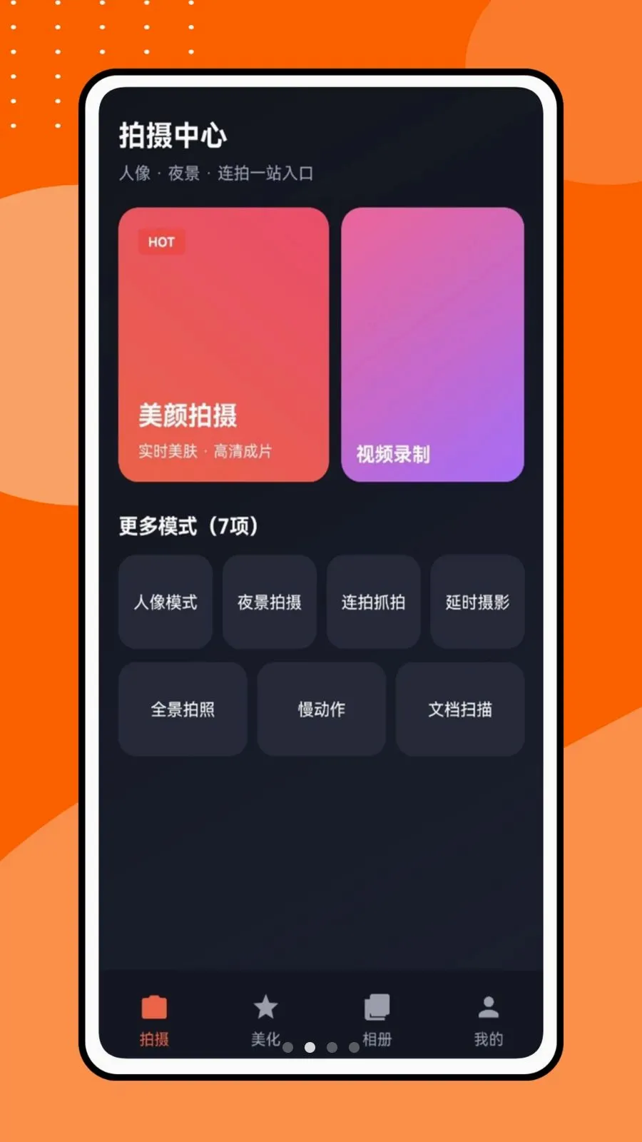�������Ƶ(Ӱ��������ͼ����)v1.0.1 �ٷ������ͼ