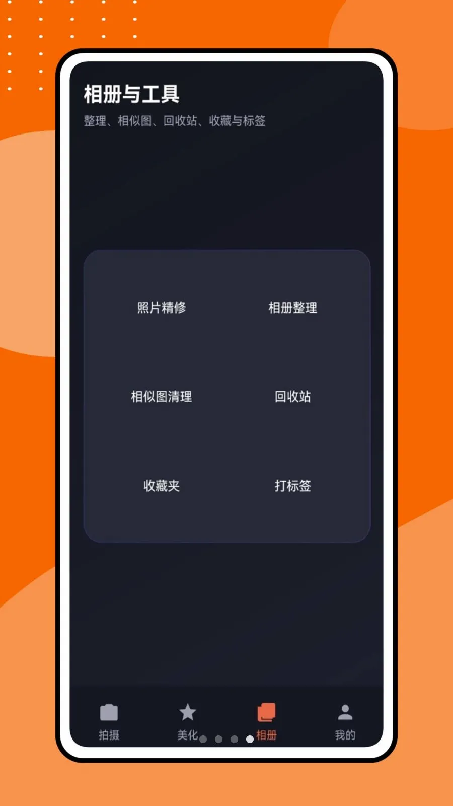 �������Ƶ(Ӱ��������ͼ����)v1.0.1 �ٷ������ͼ