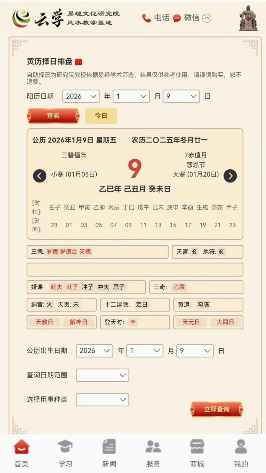 ����ѧ����2026���°汾v1.0.0 ��Ѱ��ͼ