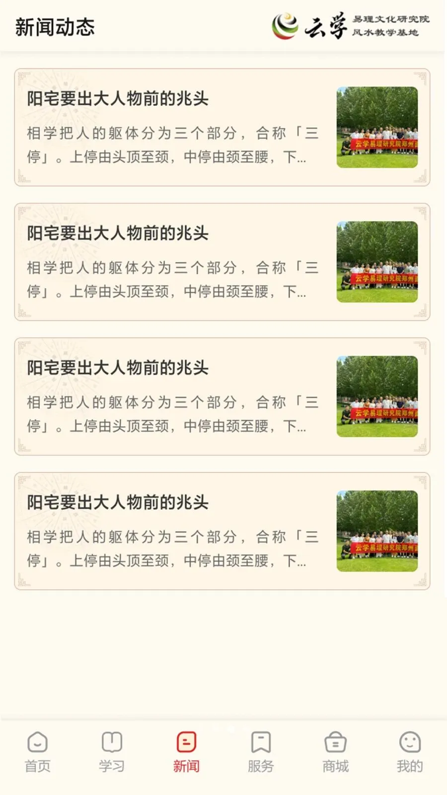 ����ѧ����2026���°汾v1.0.0 ��Ѱ��ͼ
