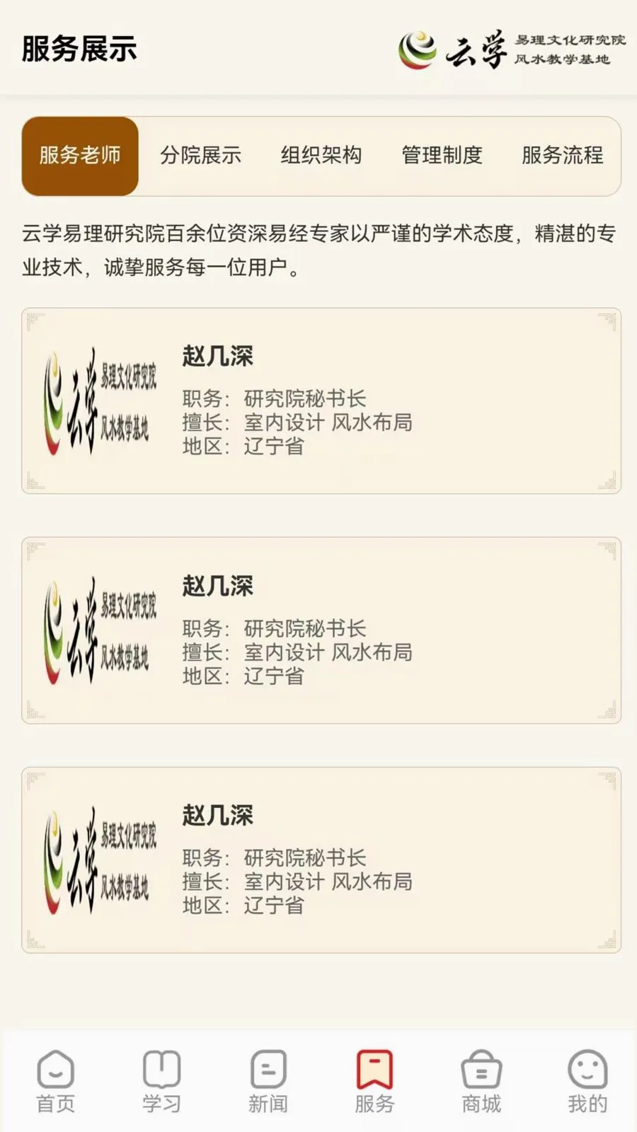 ����ѧ����2026���°汾v1.0.0 ��Ѱ��ͼ