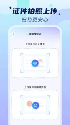 �ֻ�����֤���ܼ�(֤������Ӧ��)v1.0.2 �ٷ������ͼ