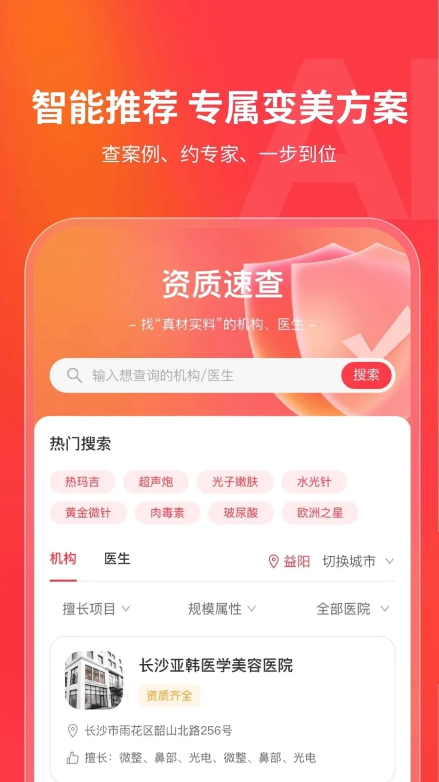 ����ҽ��(��������ƽ̨)v1.0.0 �ֻ����ͼ