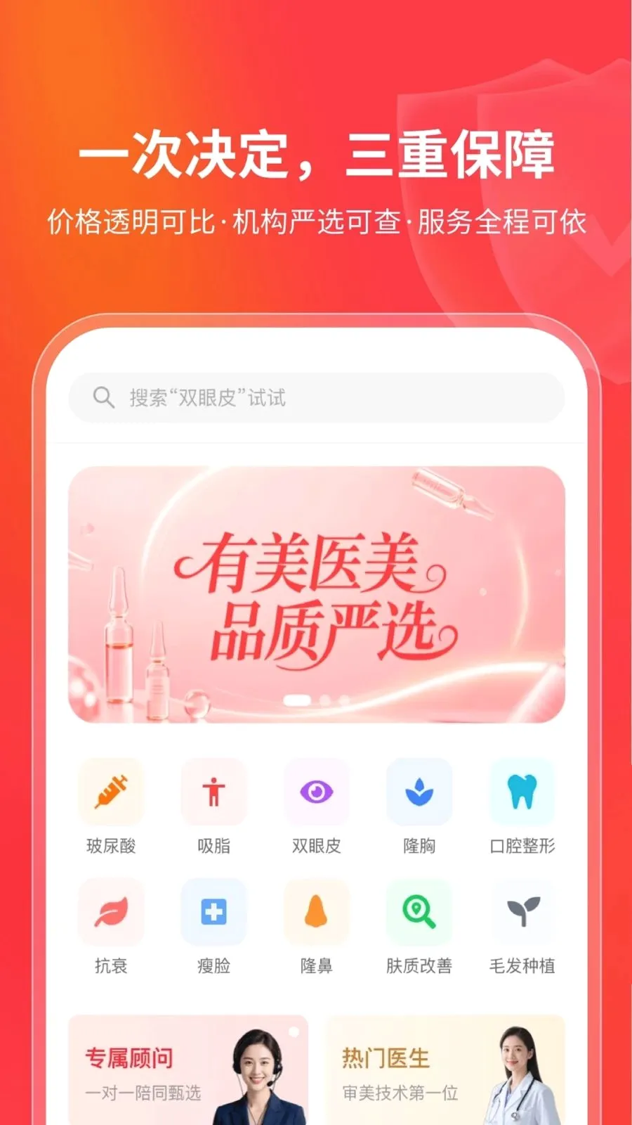 ����ҽ��(��������ƽ̨)v1.0.0 �ֻ����ͼ