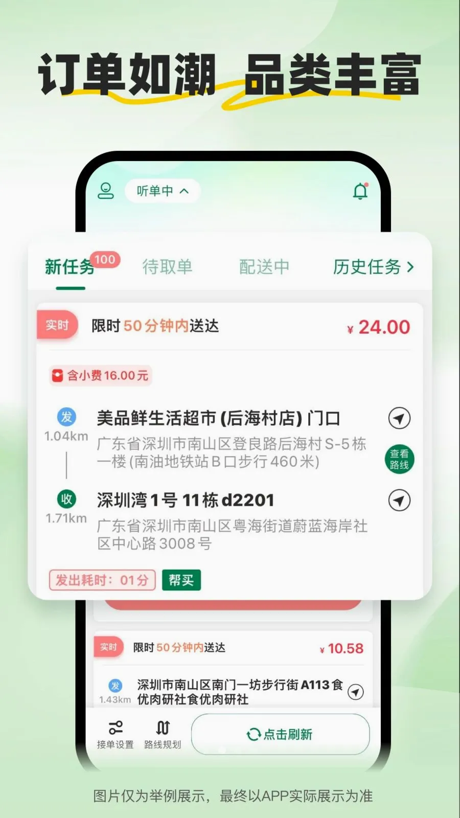 С����ʿ(�����ͽӵ�ƽ̨)v2.2.6 �ֻ����ͼ