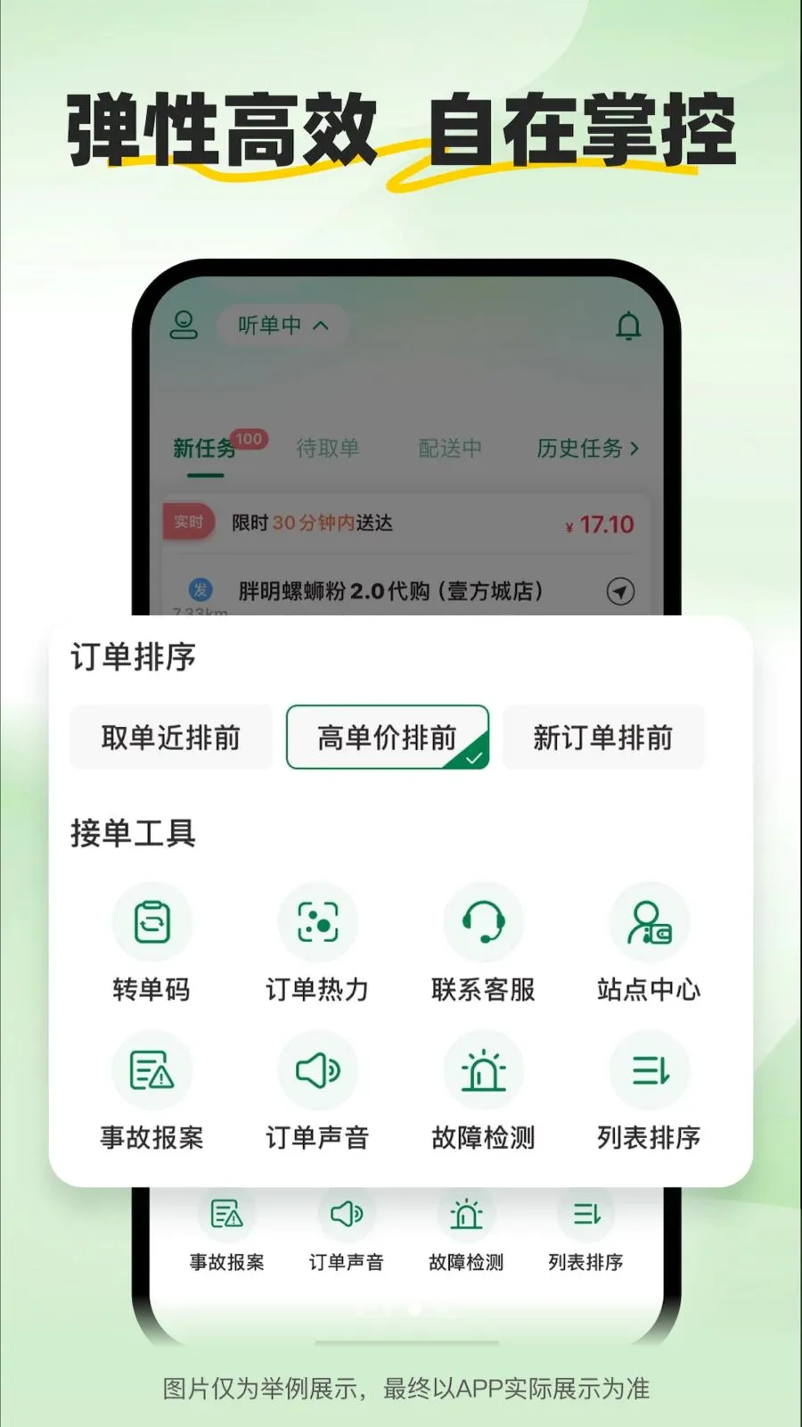 С����ʿ(�����ͽӵ�ƽ̨)v2.2.6 �ֻ����ͼ