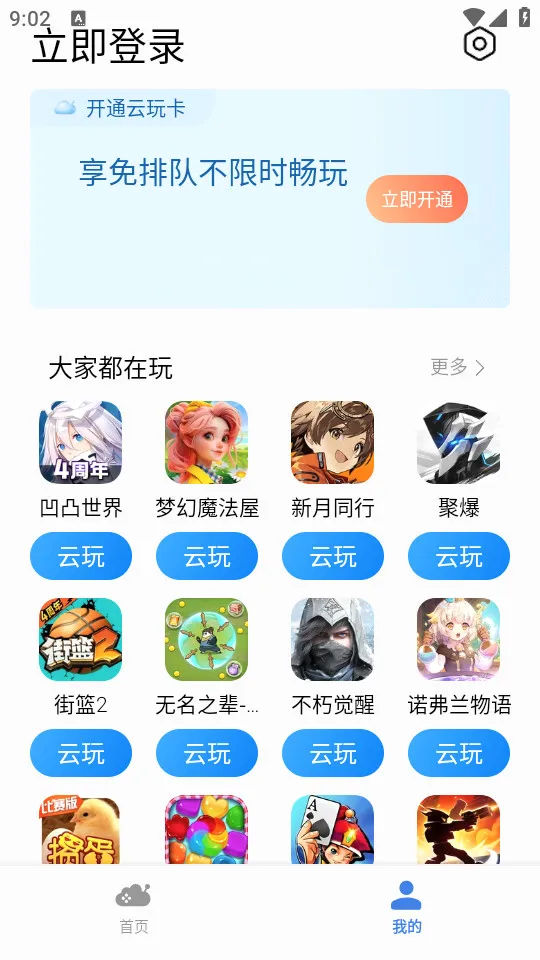 С������Ϸ(�ֻ�����Ϸƽ̨)v3.5.2.300 �ֻ����ͼ