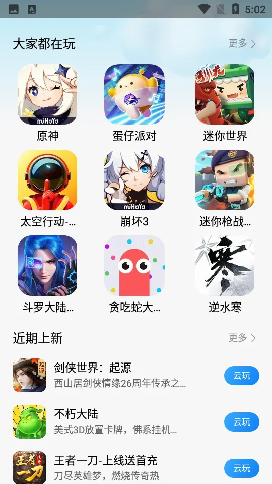 С������Ϸ(�ֻ�����Ϸƽ̨)v3.5.2.300 �ֻ����ͼ