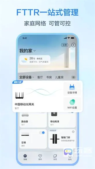�ƶ�����(�ǻۼ�ͥAPP)