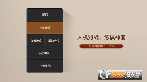 ��������(�����ս��Ϸ)v4.3.0.2 ��׿���ͼ