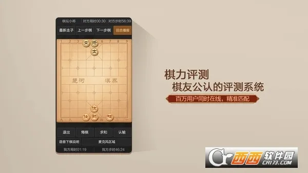 ��������(�����ս��Ϸ)v4.3.0.2 ��׿���ͼ