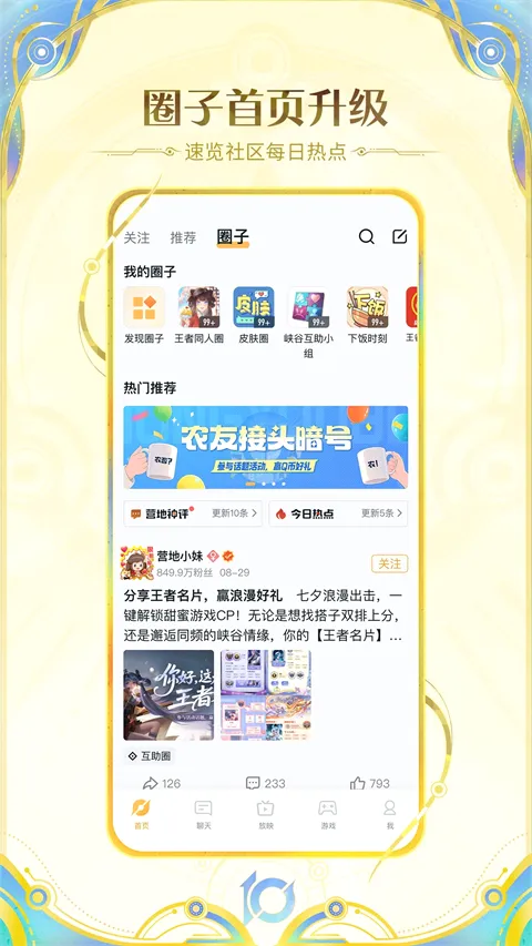 ����Ӫ��(������Ϸ����)v10.111.0323 �ٷ������ͼ