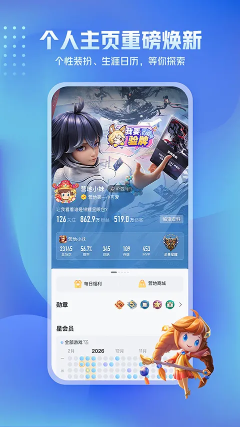 ����Ӫ��(������Ϸ����)v10.111.0323 �ٷ������ͼ