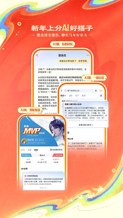 ����Ӫ��(������Ϸ����)v10.111.0323 �ٷ������ͼ