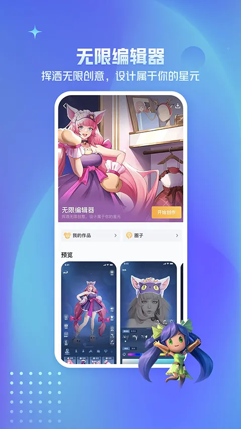 ����Ӫ��(������Ϸ����)v10.111.0323 �ٷ������ͼ