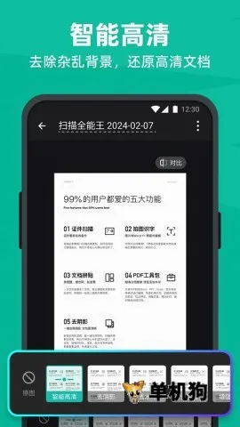 ɨ��ȫ���������ֻ���v7.16.5.2604230000 ��׿���ͼ