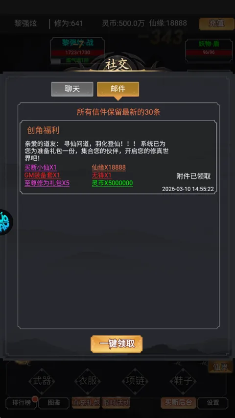 �ڰ�����2026���°汾