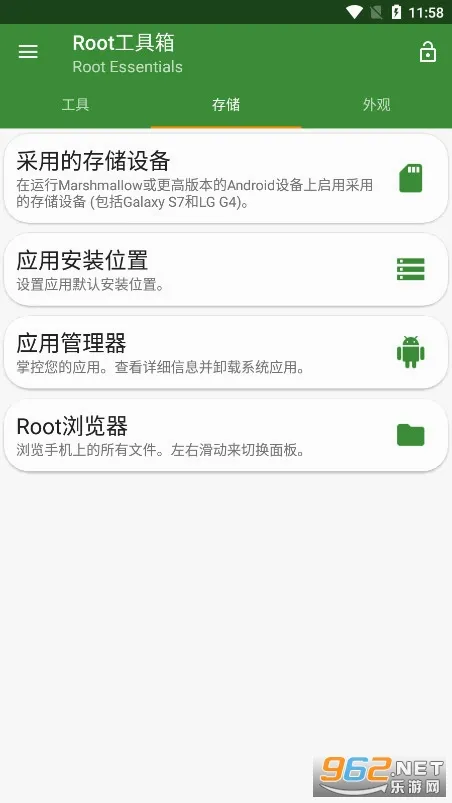 Root������(�ֻ���������)v@7F080001 �ֻ����ͼ