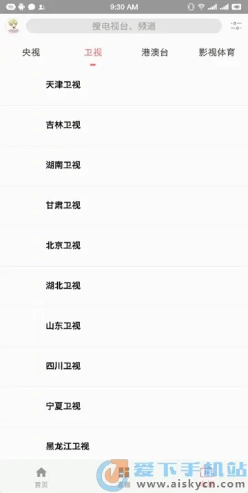 free���׷��(Ӱ����Դƽ̨)v3.4.9.2 ��Ѱ��ͼ