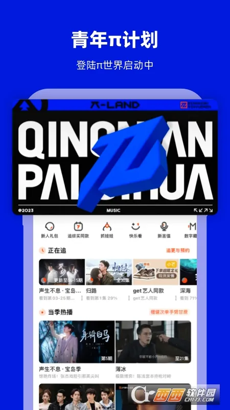â��TV2026�ٷ����°汾v9.2.1 �ٷ������ͼ