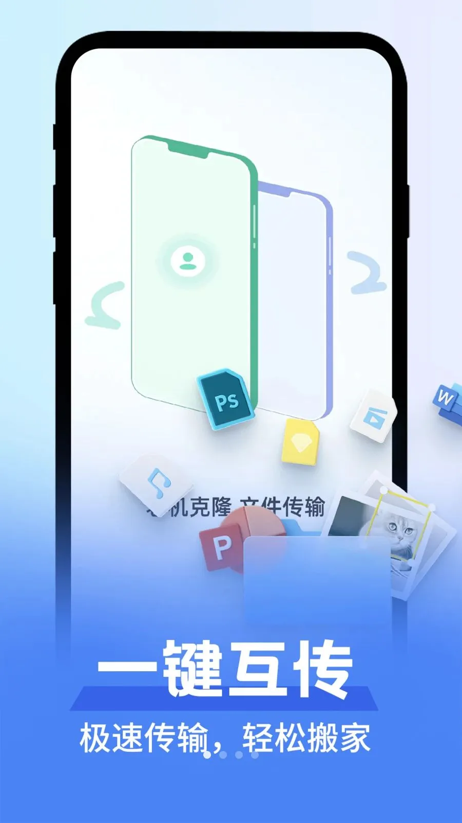 ��׿������������(�ֻ��ļ�����)v1.0.1 ��׿���ͼ