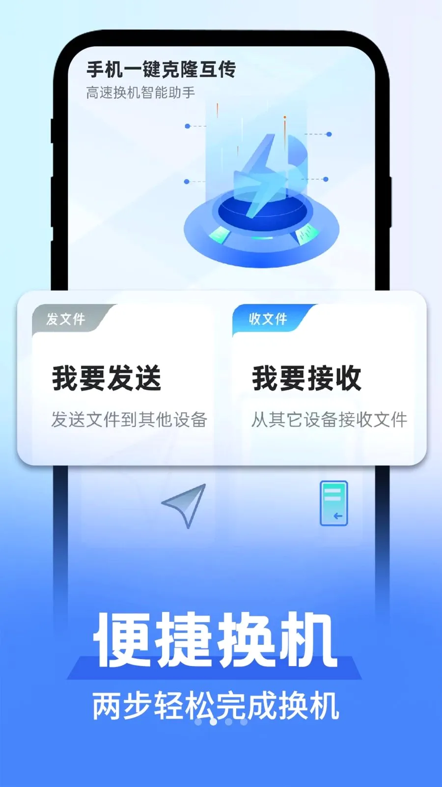 ��׿������������(�ֻ��ļ�����)v1.0.1 ��׿���ͼ