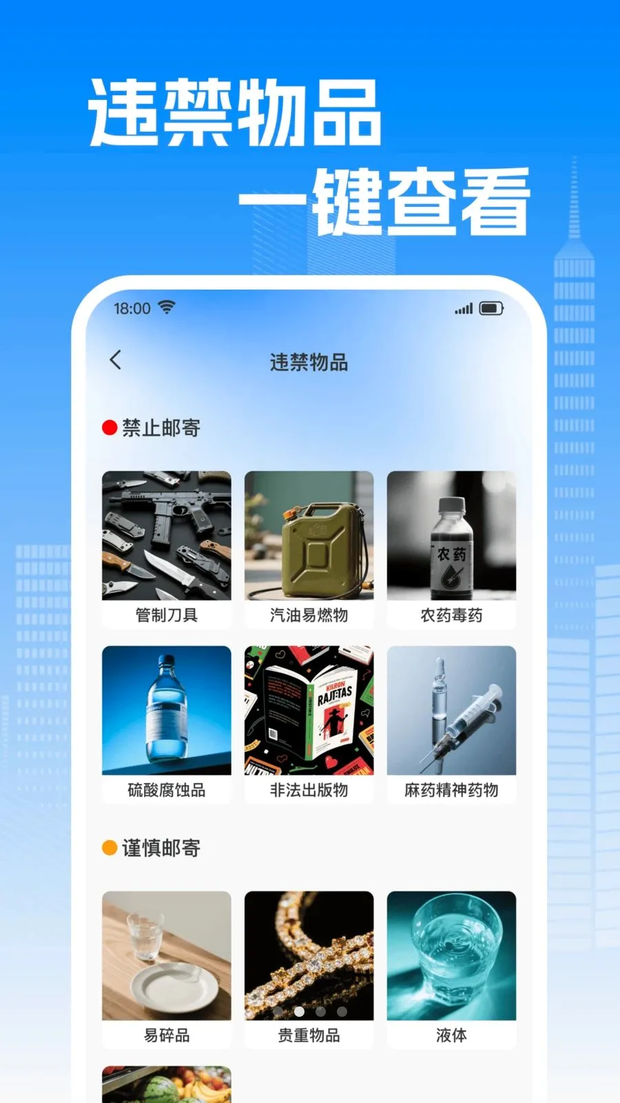 ��ݰ���������ѯ(��ݲ�ѯӦ��)v1.0.0 �ٷ������ͼ