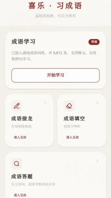 ϲ�ֳ���(����ѧϰӦ��)v0.1.0.4 ��׿���ͼ