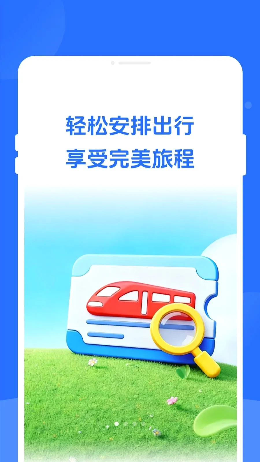 �������йܼ�(��·��������)v1.0.0 �ֻ����ͼ