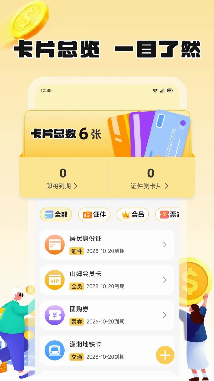 ��֦������׿���ֻ���v1.2 ��׿���ͼ