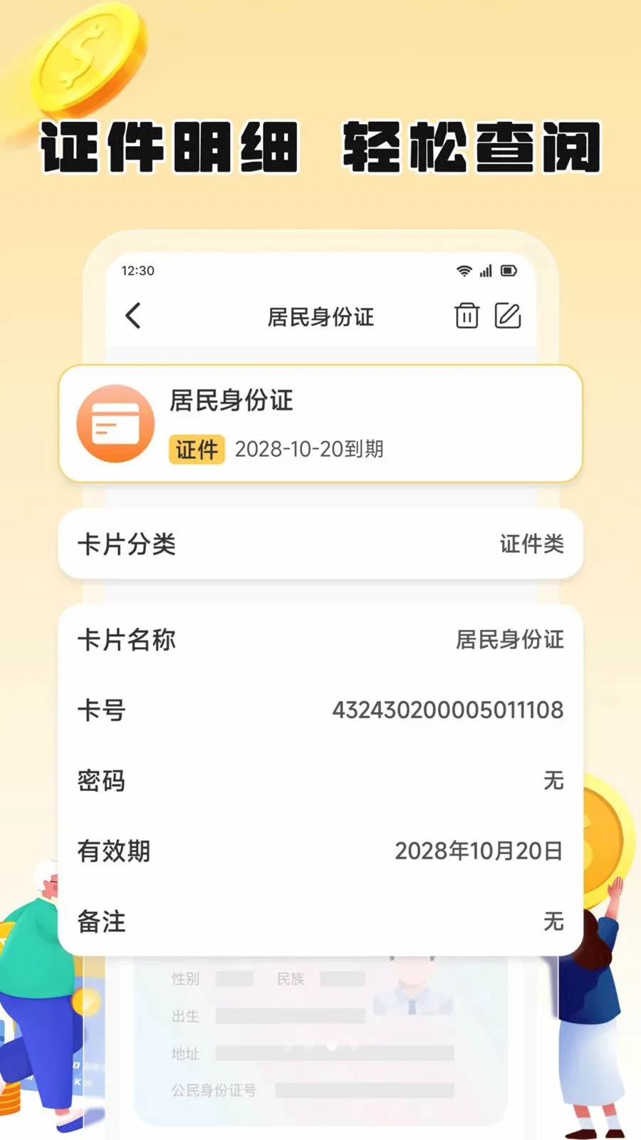 ��֦������׿���ֻ���v1.2 ��׿���ͼ
