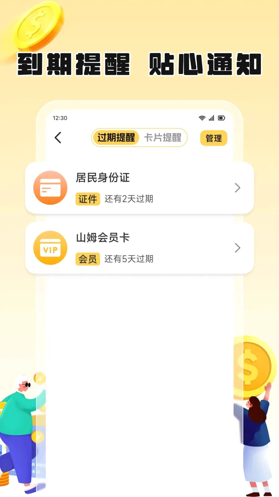 ��֦������׿���ֻ���v1.2 ��׿���ͼ