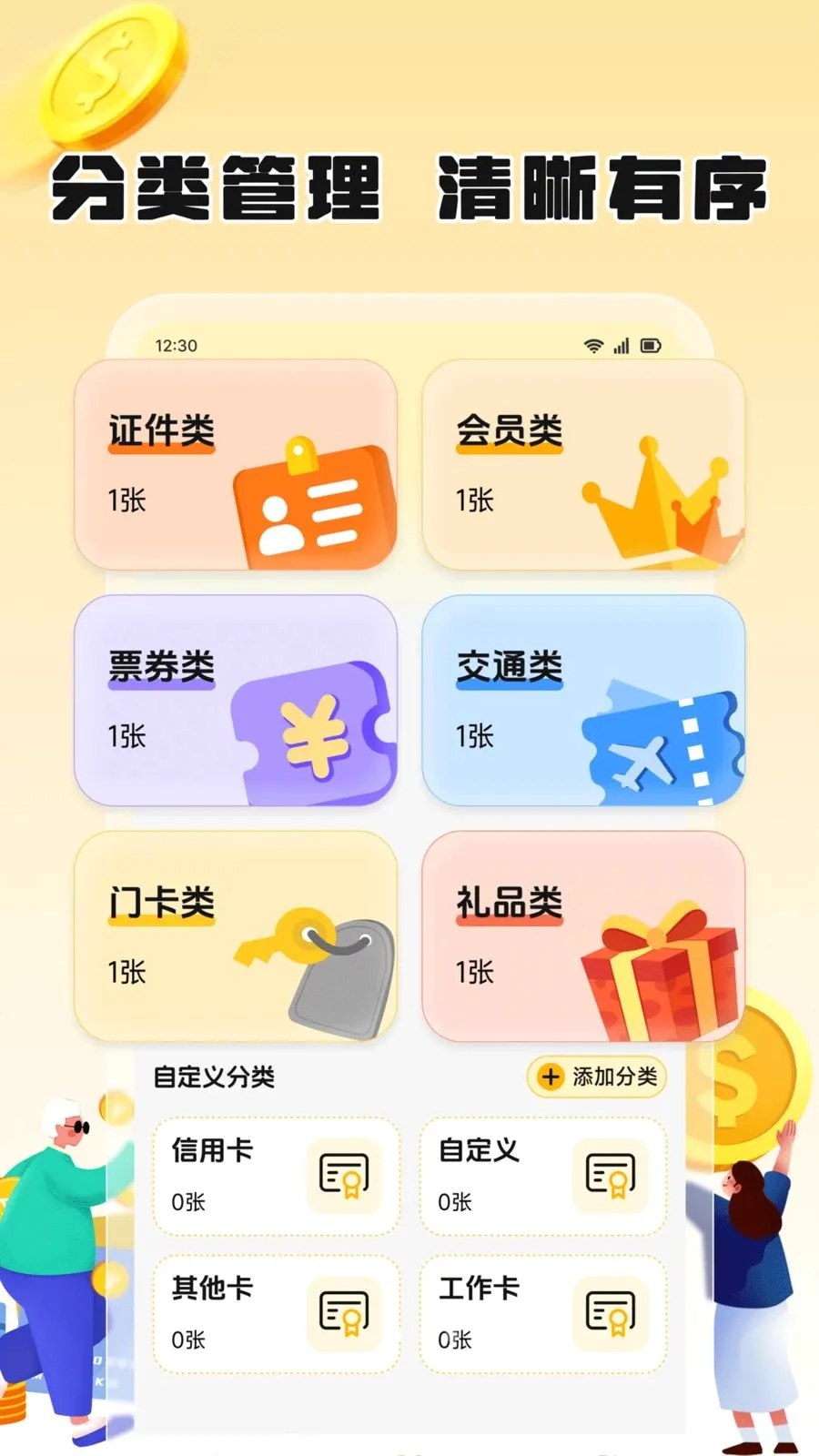 ��֦������׿���ֻ���v1.2 ��׿���ͼ