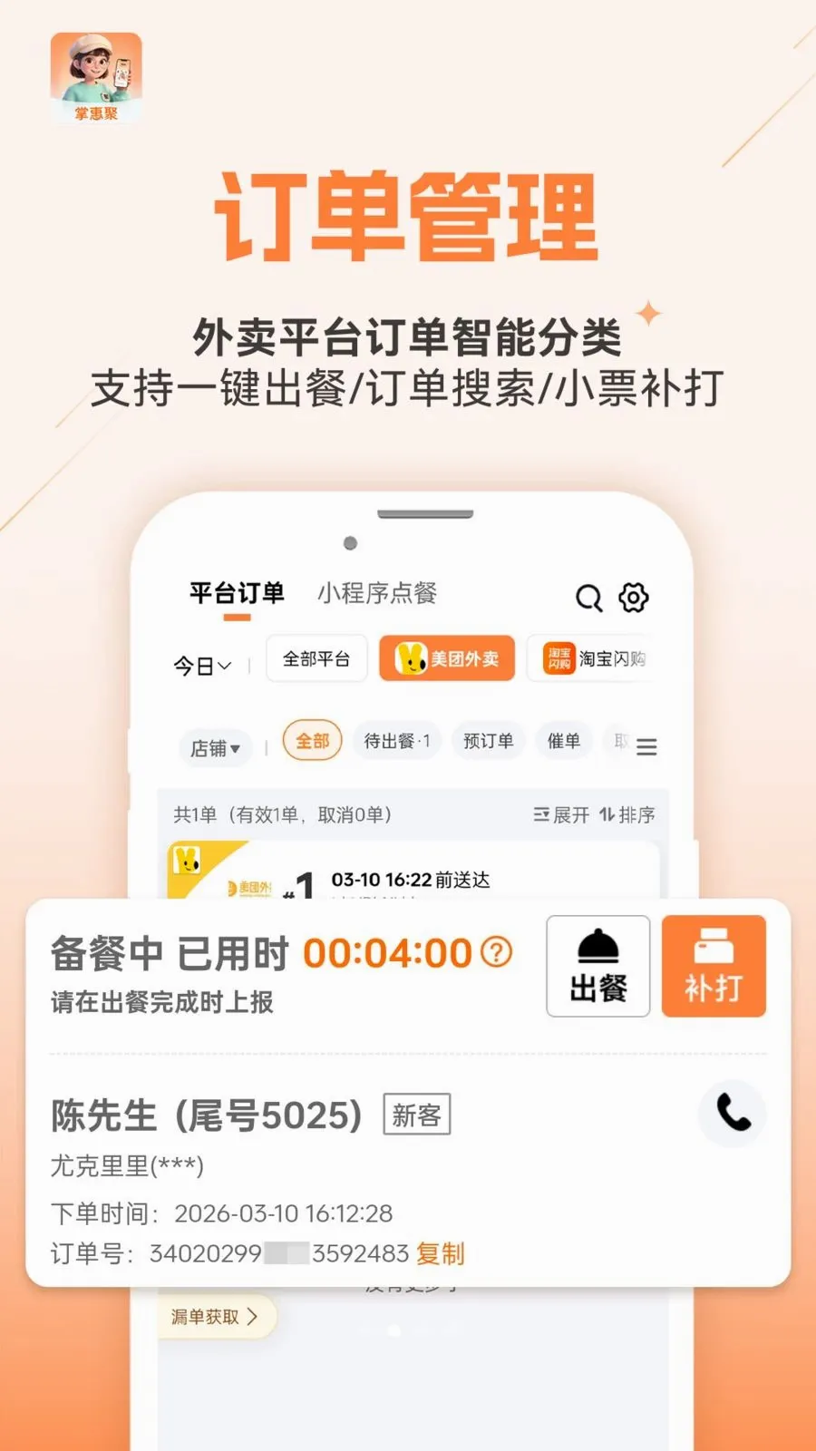 �ƻݾ�(�������۹���)v2.6.70 �ٷ������ͼ