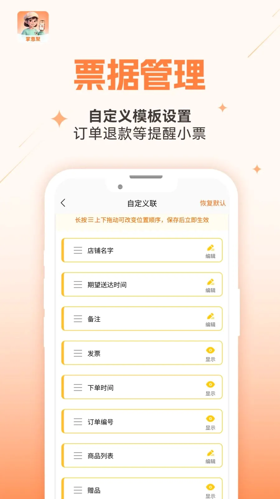 �ƻݾ�(�������۹���)v2.6.70 �ٷ������ͼ