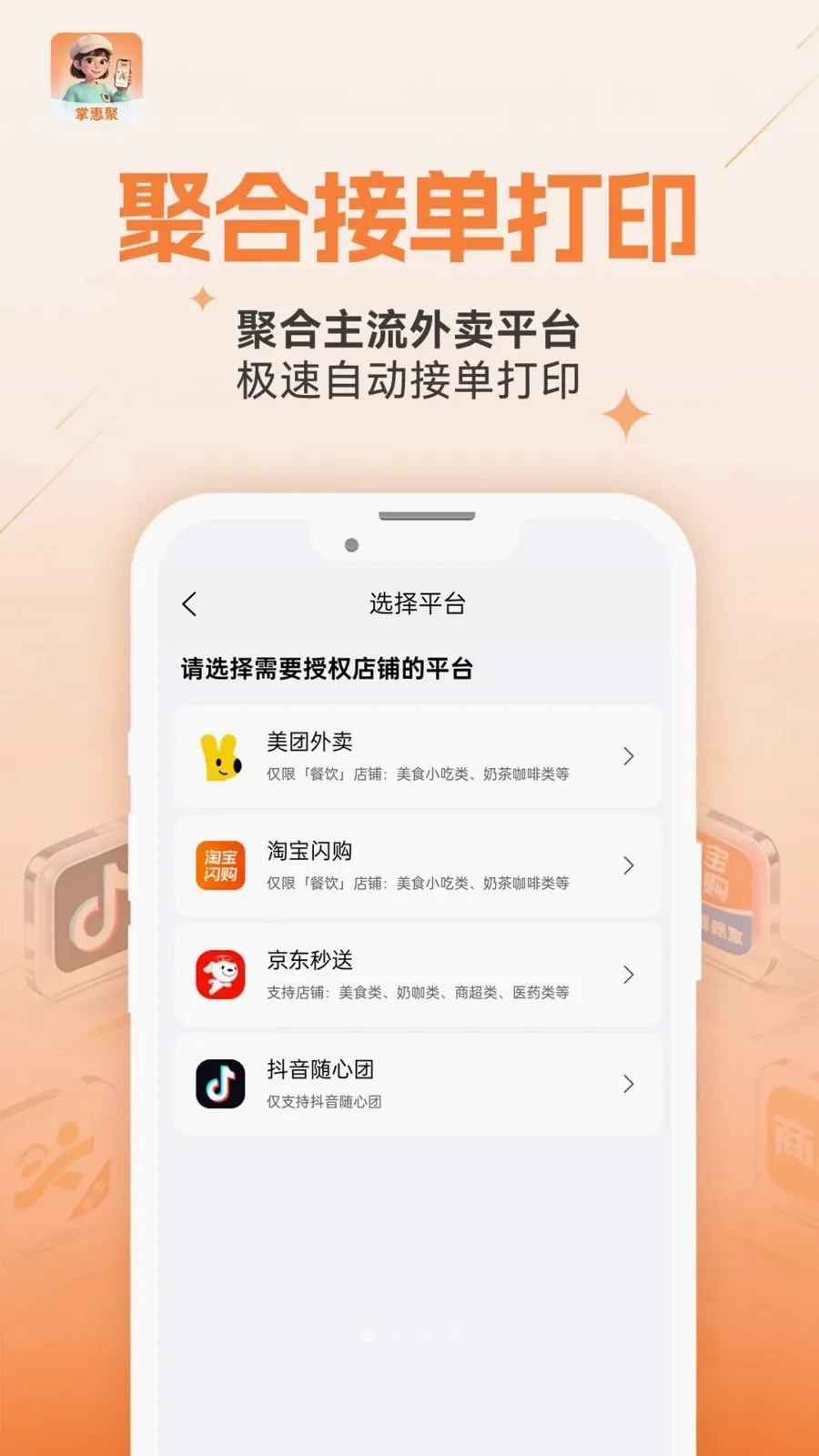 �ƻݾ�(�������۹���)v2.6.70 �ٷ������ͼ
