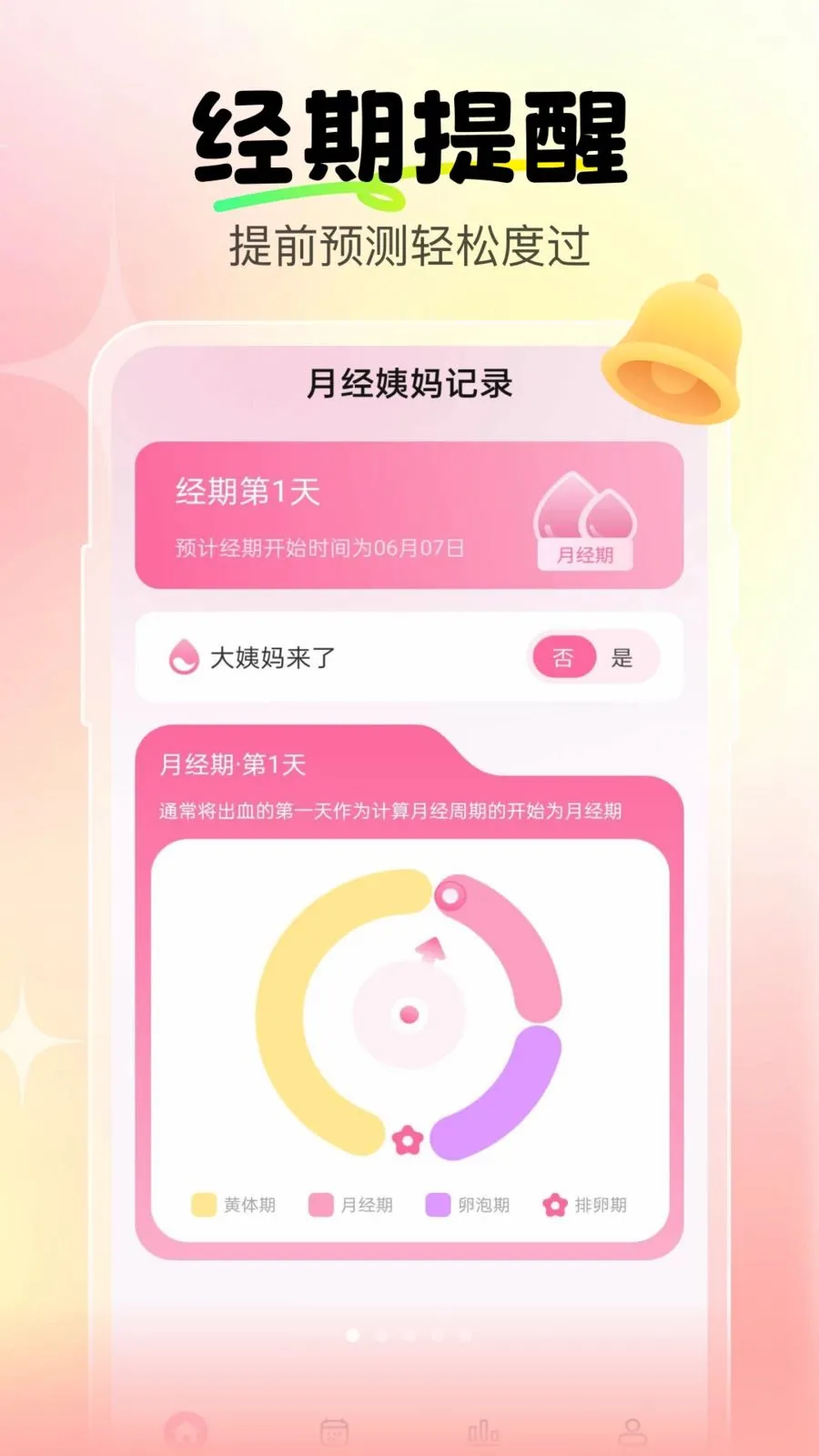 �����辭�ڱ�2026�ٷ����°汾v1.0.0 �ֻ����ͼ