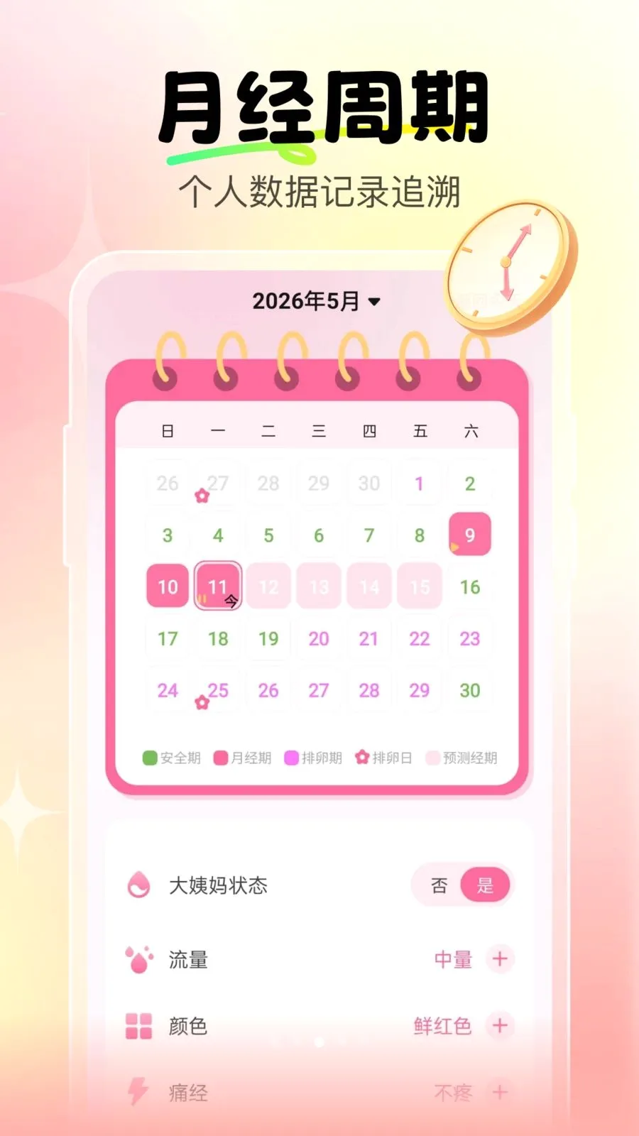 �����辭�ڱ�2026�ٷ����°汾v1.0.0 �ֻ����ͼ