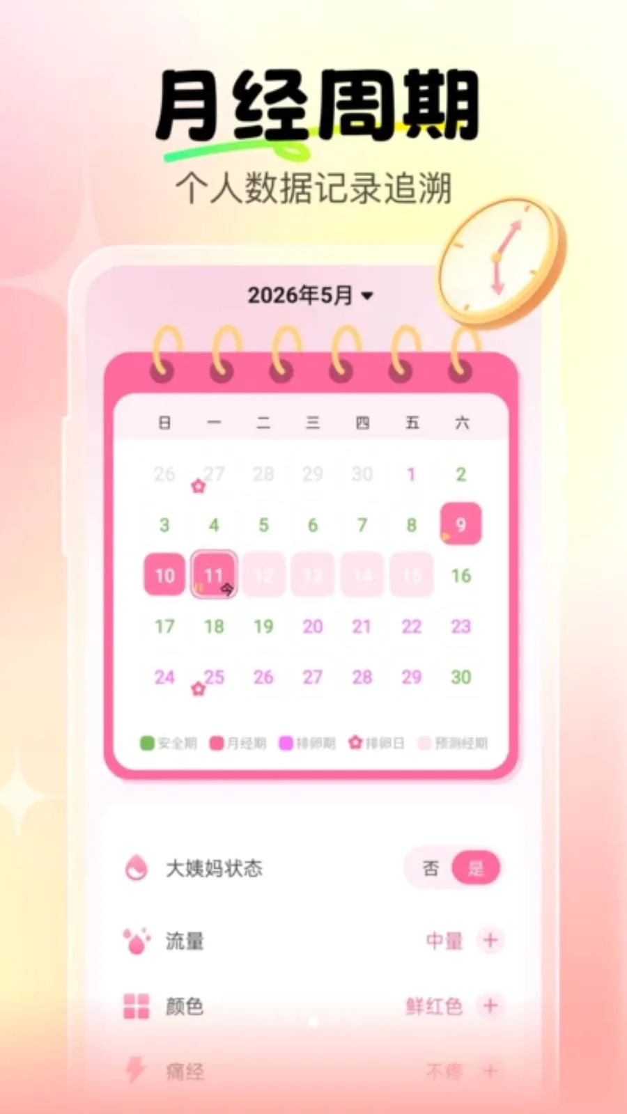 �����辭�ڱ�2026�ٷ����°汾v1.0.0 �ֻ����ͼ