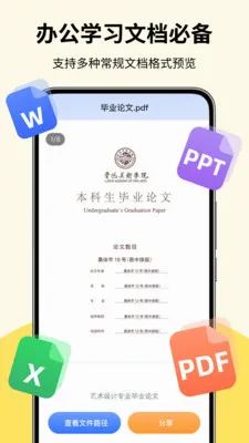 ��ȫ��ѹ����׿���ֻ���v1.0.1 �ٷ������ͼ