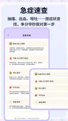 �༶������԰(��������Ӧ��)v1.0.4 �ֻ����ͼ