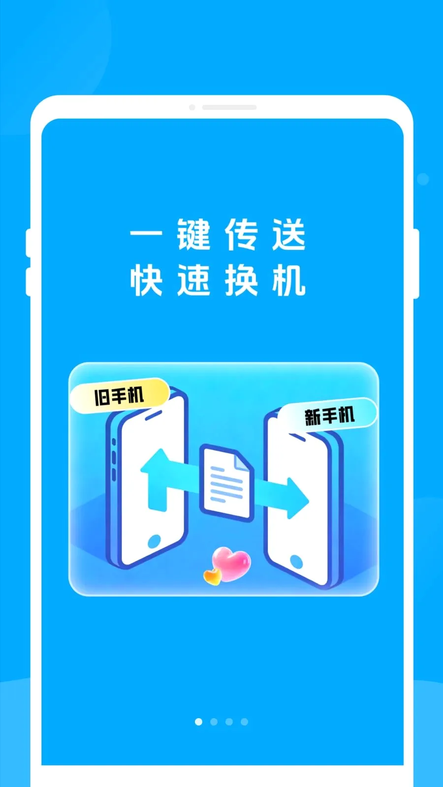 �¾��ֻ���������(�ֻ����ݻ���)v1.0.0 �ٷ������ͼ
