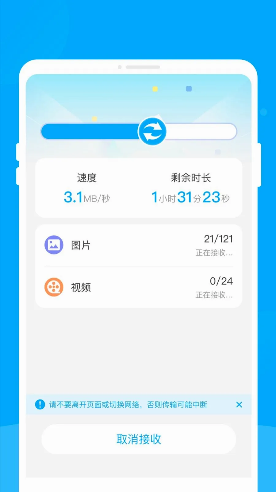 �¾��ֻ���������(�ֻ����ݻ���)v1.0.0 �ٷ������ͼ