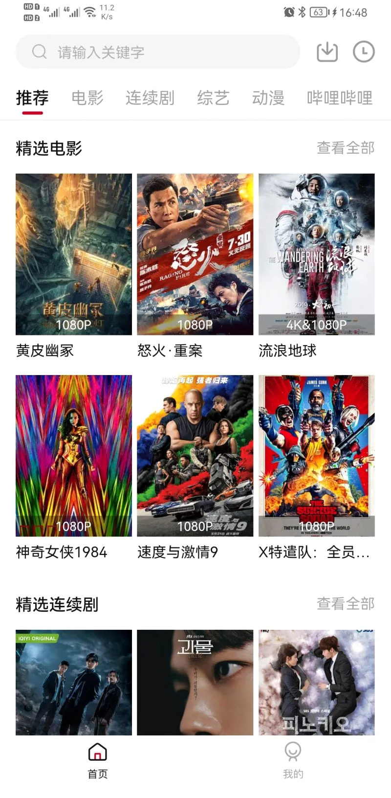 ѩ��Ӱ��2026���°汾v4.0.0 �ֻ����ͼ
